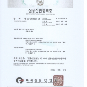 원터치 커플러 실용신안등록증